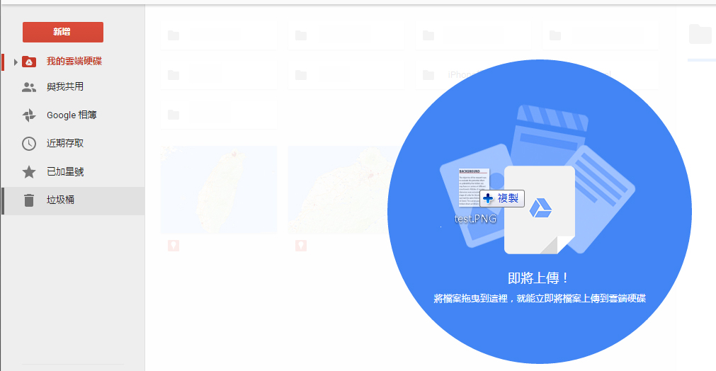 利用Google Doc將圖片轉成文字